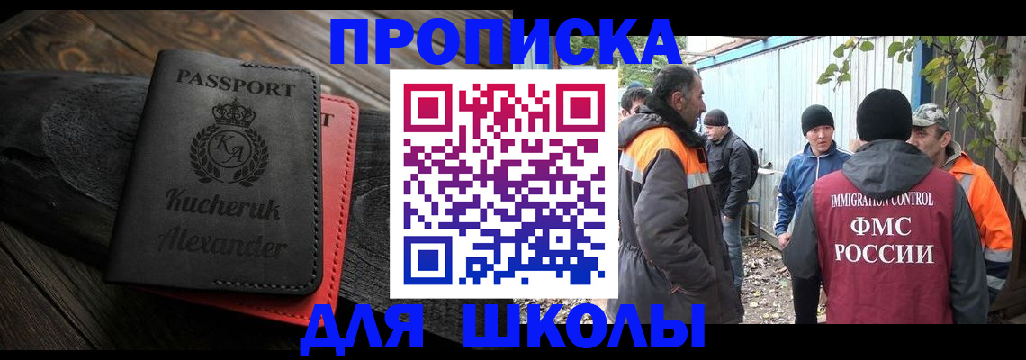 временная регистрация купить в Кушве