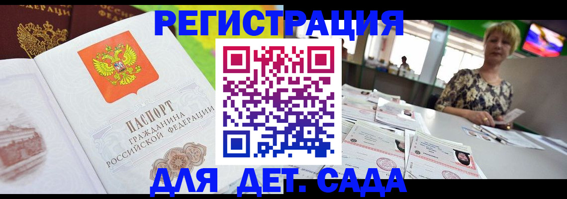 прописка ребенка в Кушве