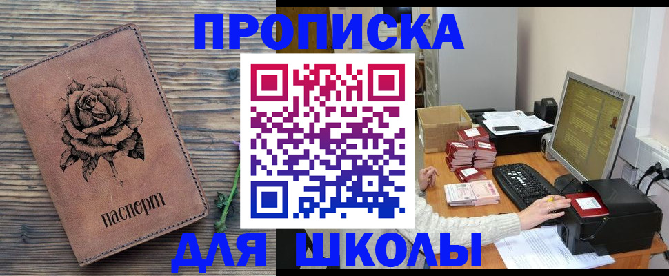 прописка для кредита в Кушве