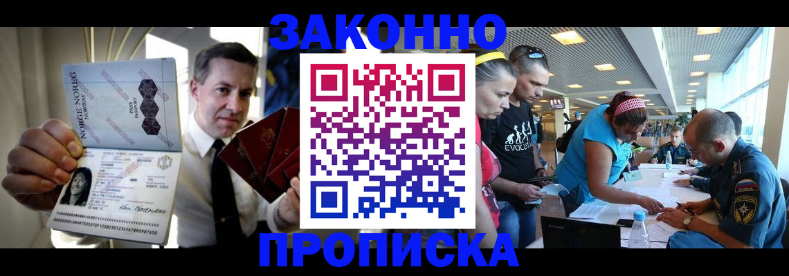 временная регистрация 2025 в Кушве