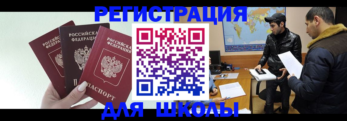 временная регистрация поиск в Кушве