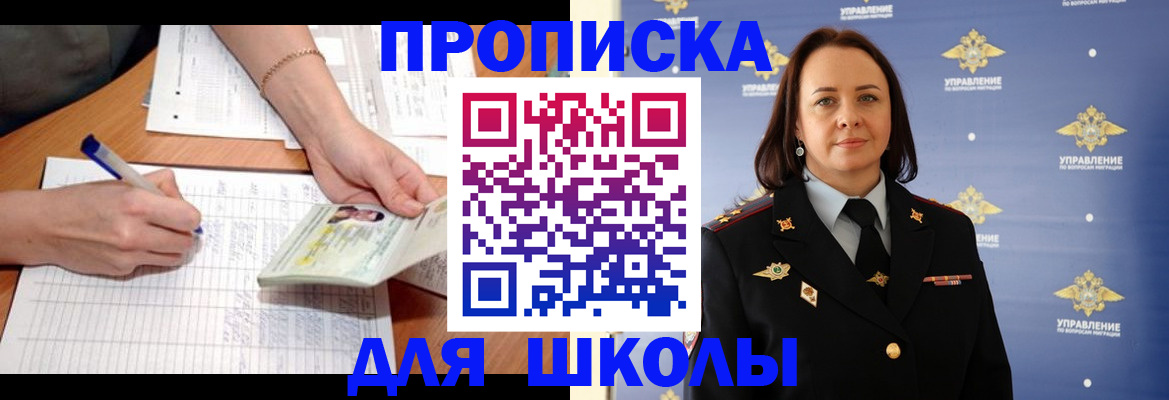 временная регистрация купить в Кушве