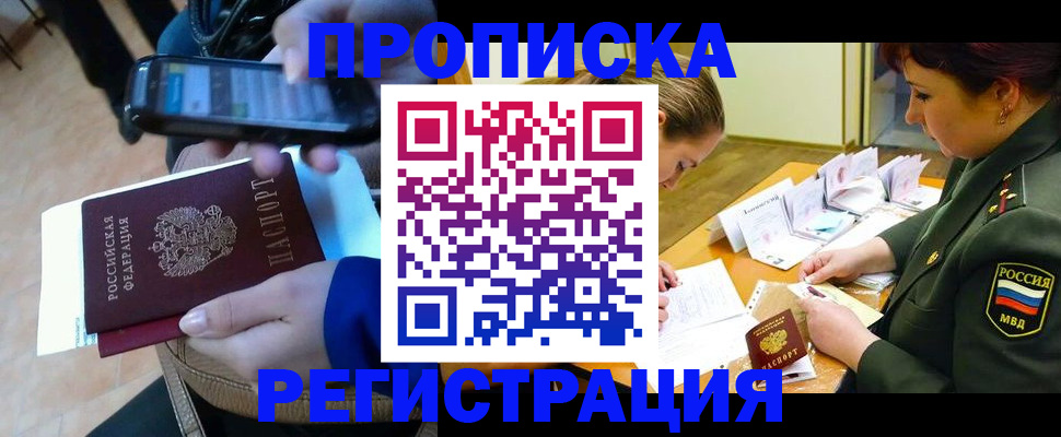 прописка для военкомата в Кушве