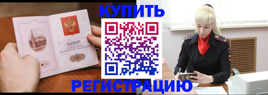 прописка регистрация в Кушве