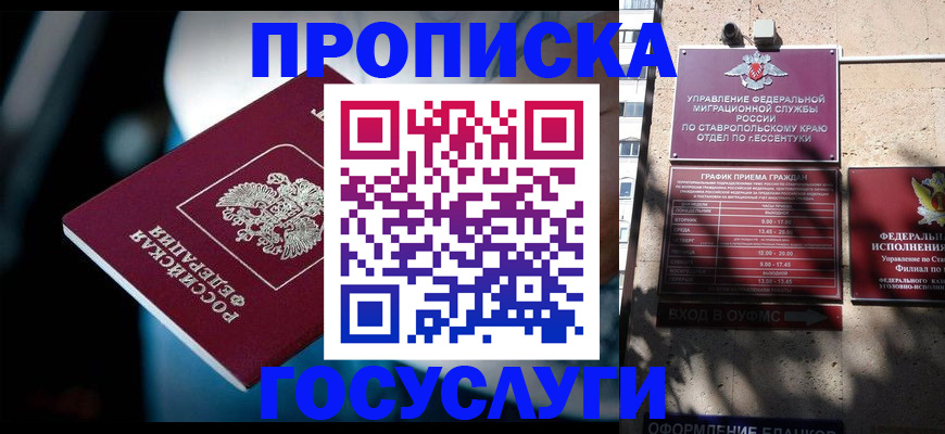 временная регистрация купить в Кушве