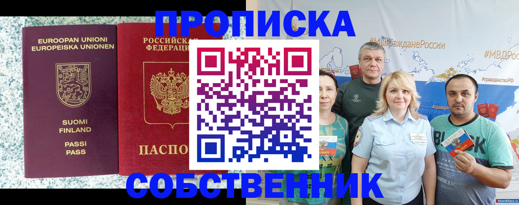 прописка для военкомата в Кушве